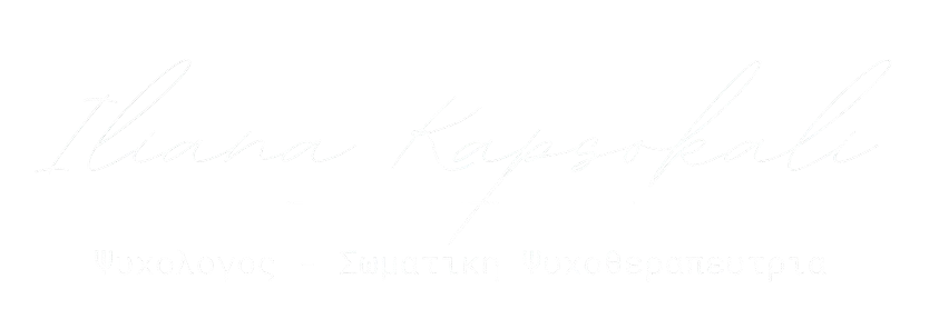 Iliana Kapsokali Signature